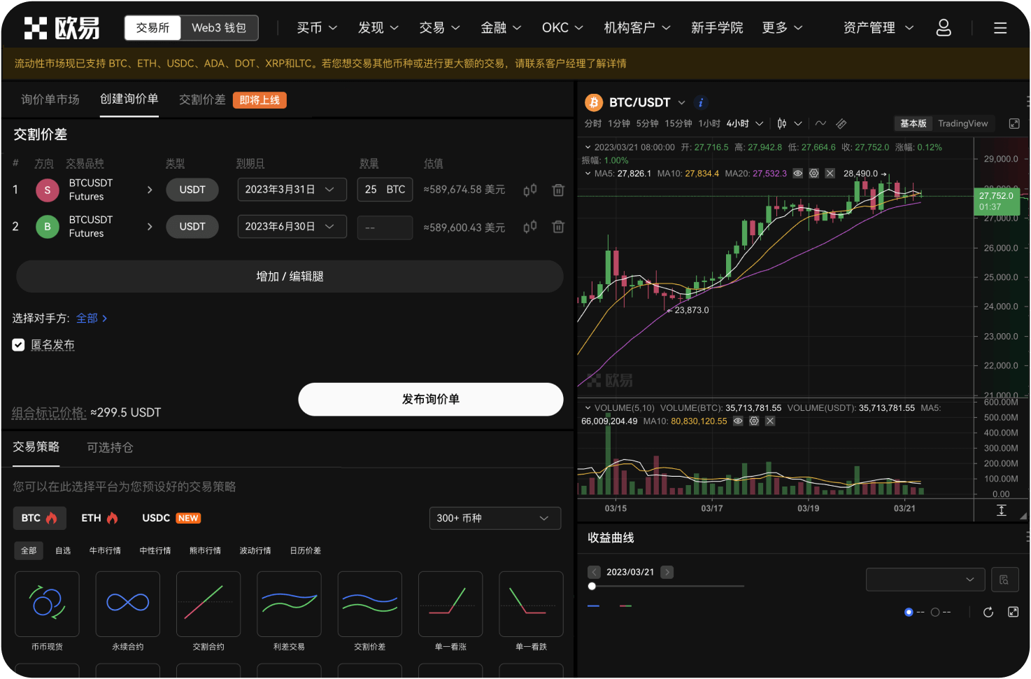 51.交易所的“质押借贷”是什么